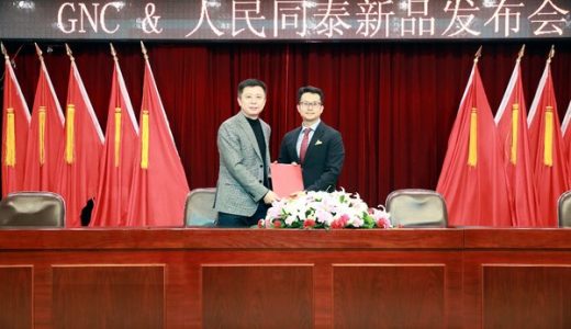 引领膳食补充剂新消费 GNC助力中国用户实现健康“年轻态”