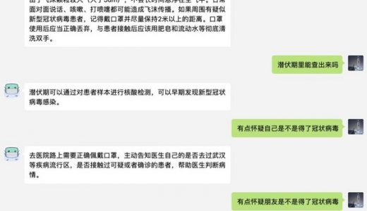 7*24小时不打烊 竹间疫情防控情感机器人上岗服务