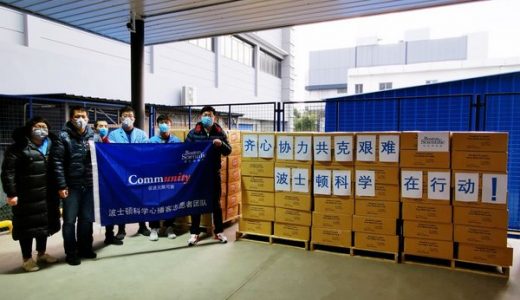 波士顿科学全球筹措650万元医疗物资 助力打赢疫情阻击战