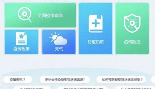 竹间防疫机器人陆续在多家平台上线