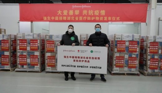 强生再次捐赠超2000万元的急需医疗防护物资驰援抗疫