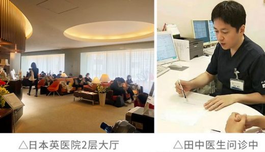 密切跟踪疫情变化 日本英医院多种服务保障赴日患者治疗安全