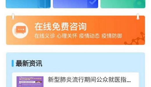 联手名企，共同“抗疫”，家庭医生在线在行动
