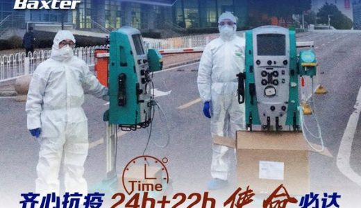 百特驰援武汉，使命必达，医呼百诺