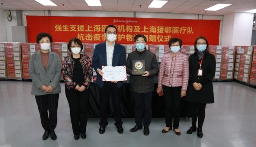 强生中国为抗击疫情再捐赠价值近600万元的紧缺医疗防护物资
