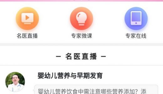 家庭医生在线联合雅士利瑞哺恩，全方位助力新生代父母育儿