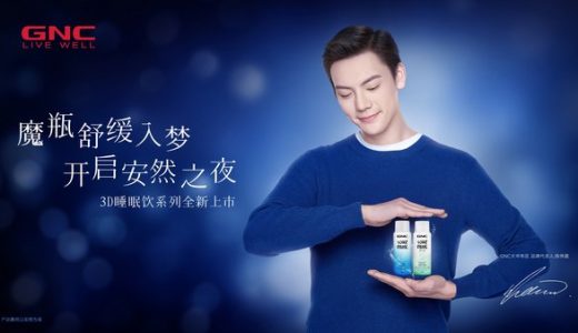 陈伟霆出任GNC健安喜首位大中华区品牌代言人