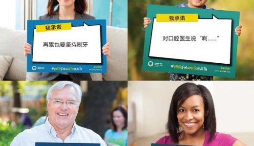 2020年世界口腔健康日 卡瓦集团倡导大众关注口腔健康防护