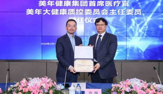 中华医学会12届放射学分会主委郭启勇加盟美年健康 出任首席医疗官