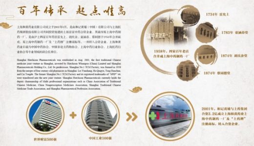 上海和黄药业国家级企业技术中心揭牌