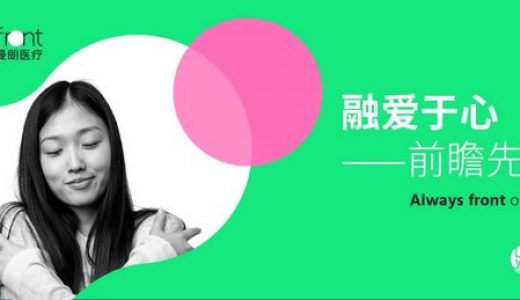 坚定布局精神心理健康领域，绿叶医疗旗下曼朗医疗完成首起并购