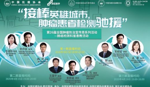 武汉解封 燃石医学联合中国抗癌协会携肿瘤基因检测接棒火速驰援