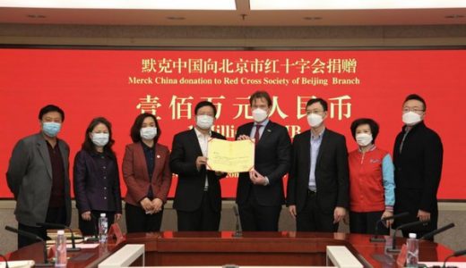 彰显企业社会责任，默克抗疫有方