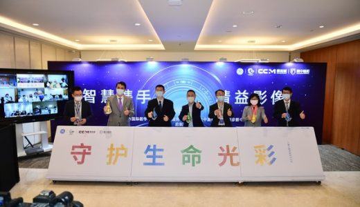 新虹桥国际医学中心唯一影像诊断共享服务平台正式启航