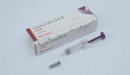 诺华可善挺（司库奇尤单抗）强直性脊柱炎适应症获批
