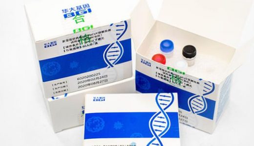 沙特阿拉伯委托制造COVID-19试剂盒