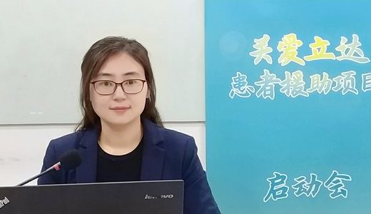 造福心血管病患，关爱立达患者援助正式启动