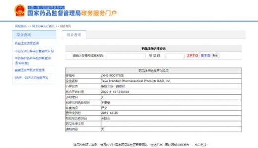 首个氘代药物安泰坦在华获批