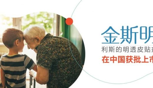 绿叶制药阿尔茨海默症新药金斯明在华获批上市