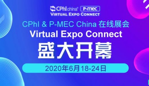 CPhI & P-MEC China在线展会 – Virtual Expo Connect