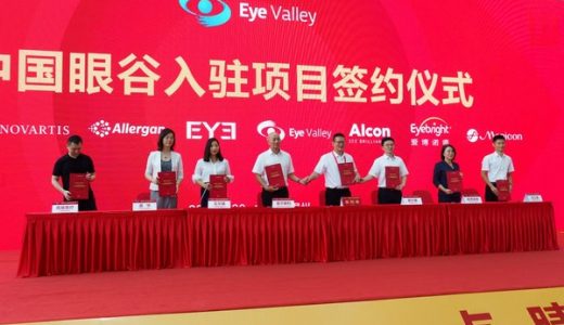 爱尔康创新研究中心正式挂牌