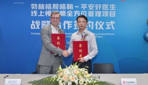 勃林格殷格翰与平安好医生打造中国首个线上慢阻肺全方位管理项目