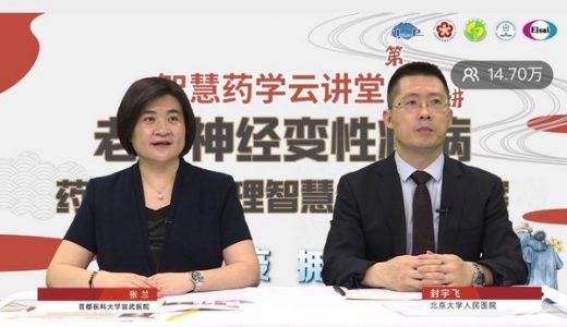 卫材中国药业助力抗疫、拥抱未来