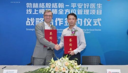 跨国药企在中国 | 德国默克全球最大M Lab协作中心落地上海；勃林格殷格翰与平安好医生达成合作