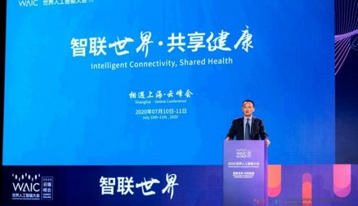 强生出席2020世界人工智能大会谈医疗创新