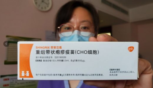 北京首批带状疱疹疫苗和睦家正式开打