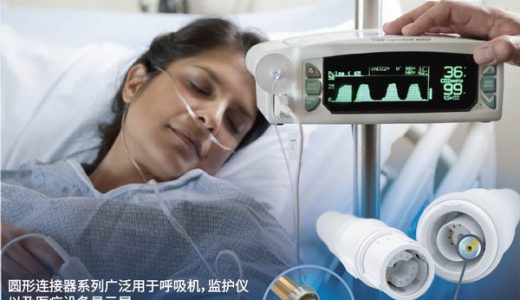 史密斯英特康加足马力生产呼吸机配套医用连接器