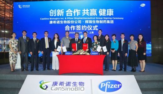 康希诺生物与辉瑞签署有望获批的四价脑膜炎球菌结合疫苗推广协议