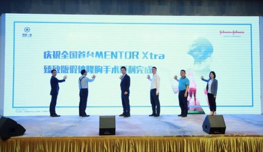 强生医疗旗下MENTOR Xtra臻致版乳房假体国内首台手术于博鳌完成
