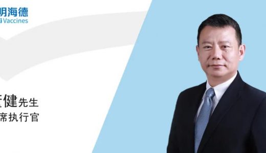 药明海德任命董健为首席执行官