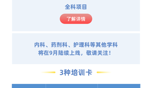 云鹊医携手《中国卫生人才》杂志社，助力高级职称考试