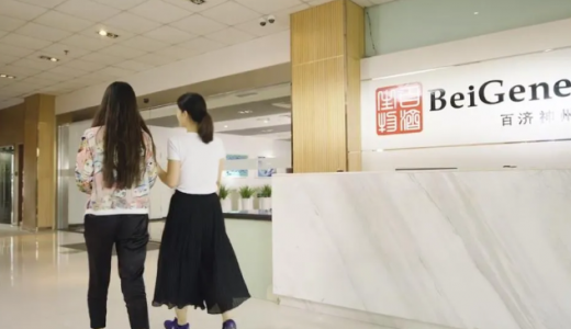 百济神州公布2020年第二季度财务业绩