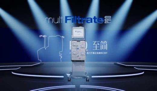 费森尤斯重症全新一代CRRT设备multiFiltratePRO在华上市