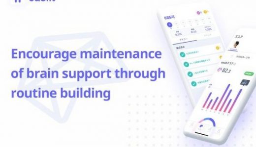 卫材和DeNA基于协议将共同提供智能手机应用程序“Easiit APP”