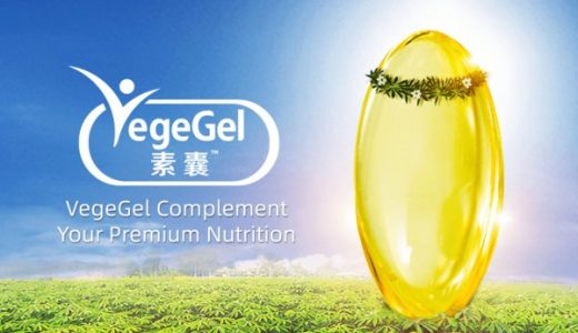 2020国际膳食补充剂新趋势–植物胶囊