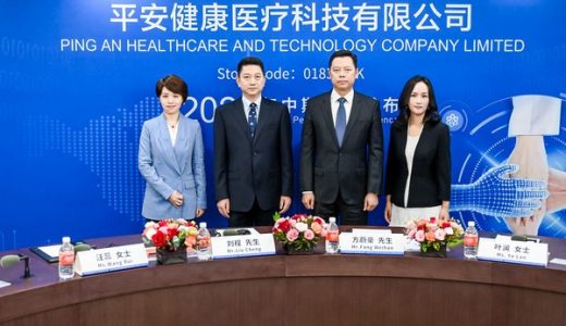平安健康医疗科技有限公司2020年上半年营收27.47亿元
