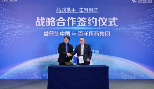 益普生中国与百洋开拓中国市场 服务基层和老年疾病