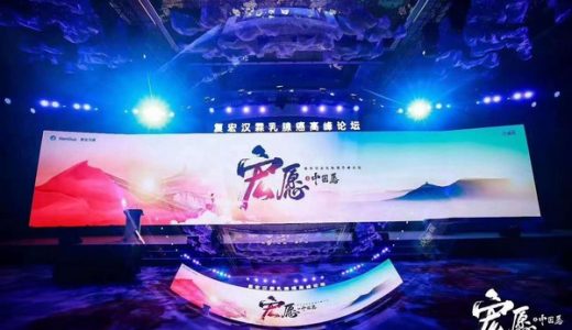 复宏汉霖乳腺癌高峰论坛成功举办