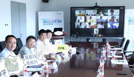 中国脑血管病临床管理县域示范中心项目启动会召开