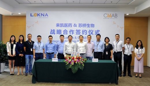 苏桥生物助力来凯医药LAE005实现全球开发和商业化