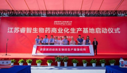 量子生物：生物药商业生产基地启用，着力布局CRO+CDMO一体化平台
