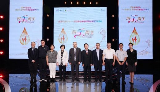 2020年世界淋巴瘤日：共话淋巴瘤全程管理，助力患者走向治愈 健康中国行动 — 癌症防治专项行动主题宣传活动
