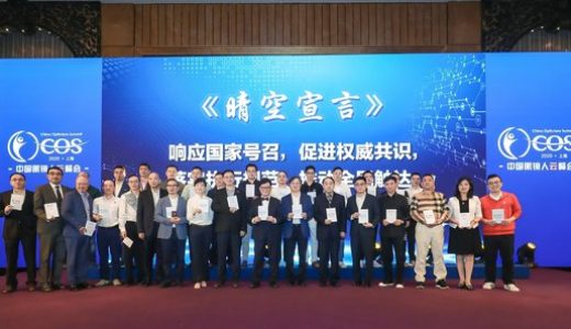 中国眼镜人发布《晴空宣言》推动“青控”发展