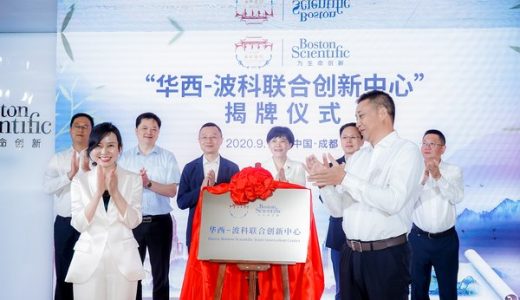 波士顿科学加速布局西部开发战略，助推医疗产业高质量发展