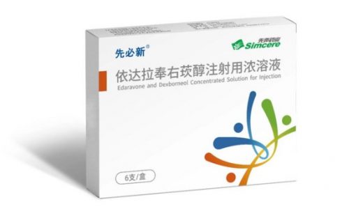 脑卒中治疗1类新药先必新(R)上市发布会成功举办