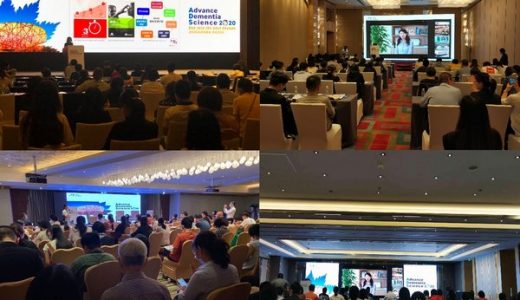 卫材（中国）药业有限公司成功举办“2020 ADS峰会”